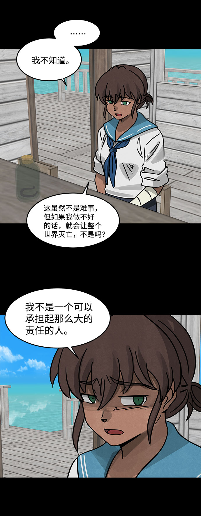 [第20话] 白蚁（4）11
