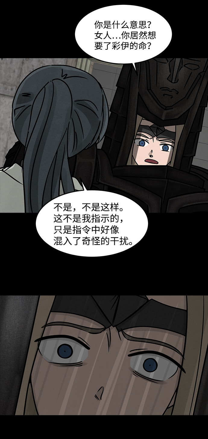 [第21话] 白蚁（5）47