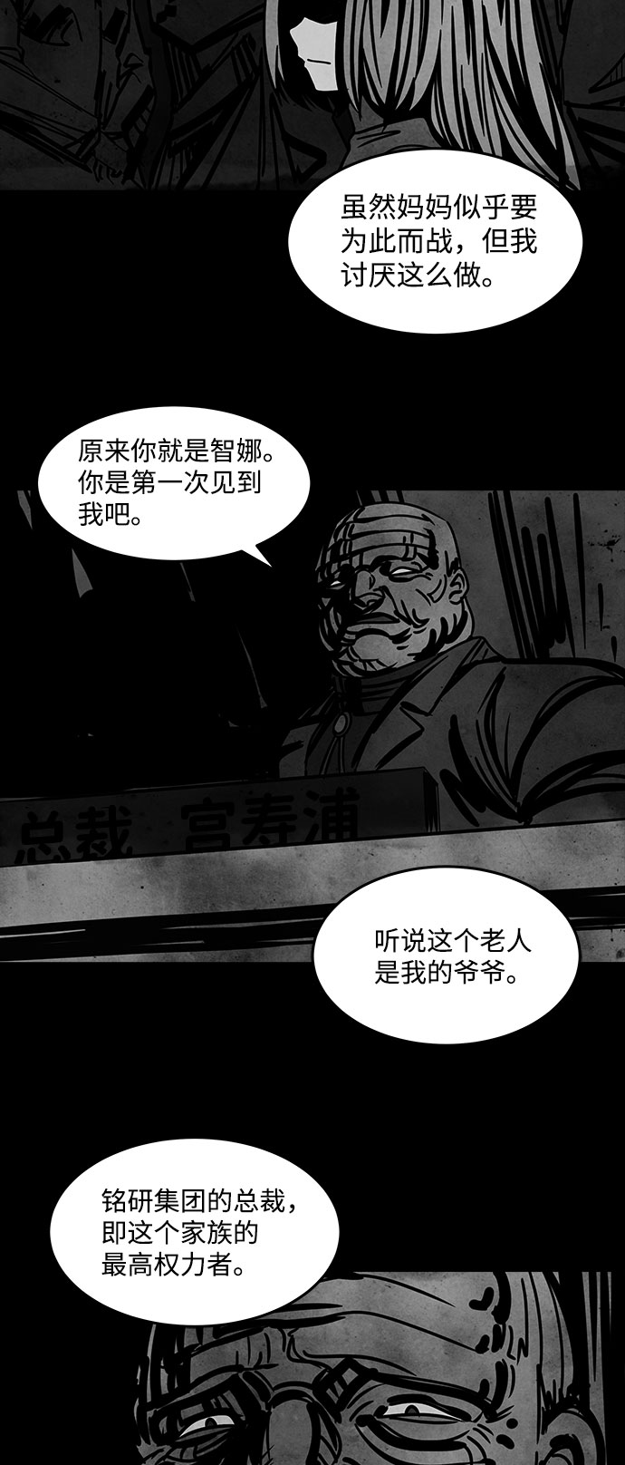 [第42话] 古代之神（11）45