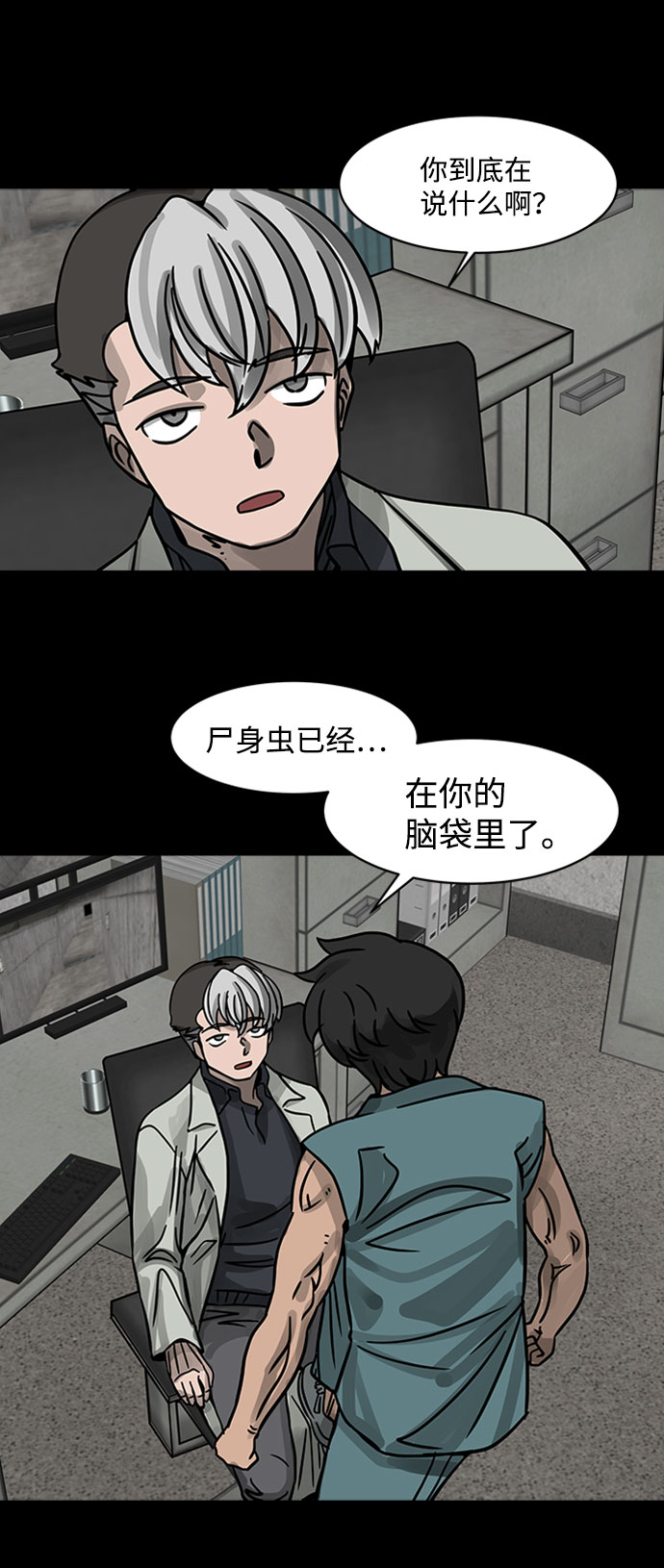 [第1话] 屍身虫（1）83