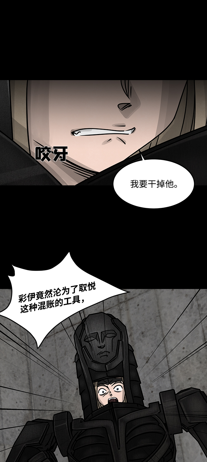 [第29话] 白蚁（13）11