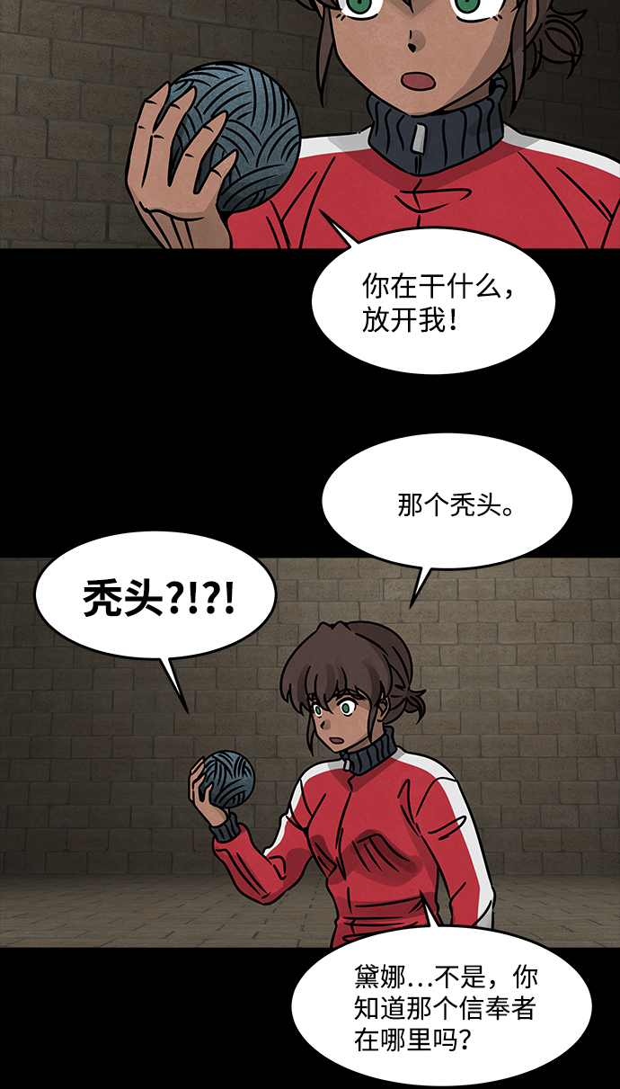 [第41话] 古代之神（10）53
