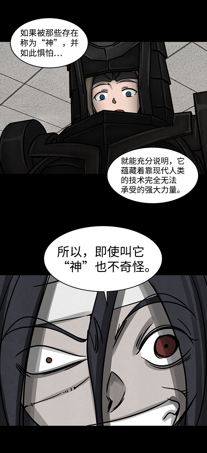 [第6话] 神之外衣（3）13