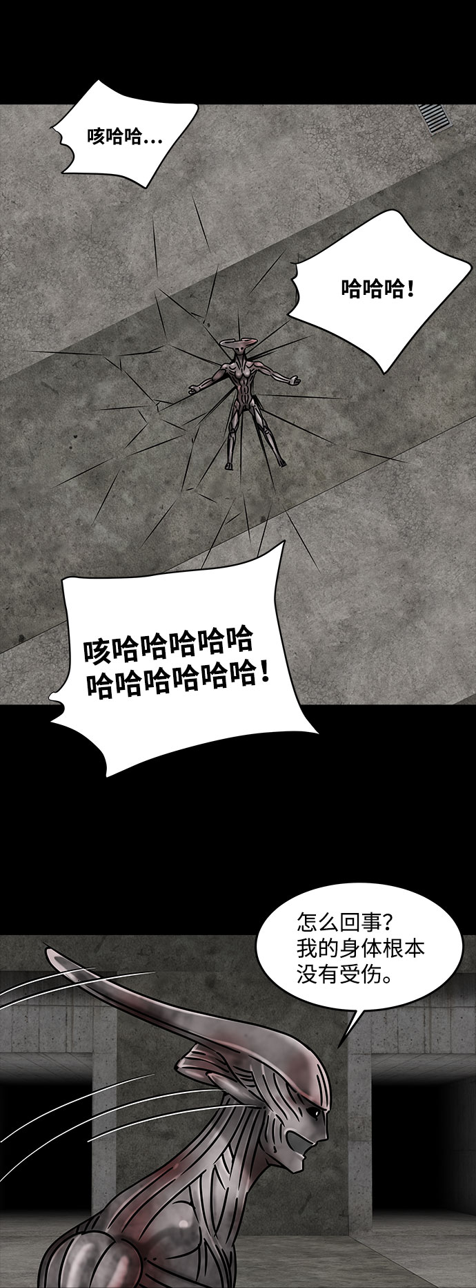 [第35话] 古代之神（4）21