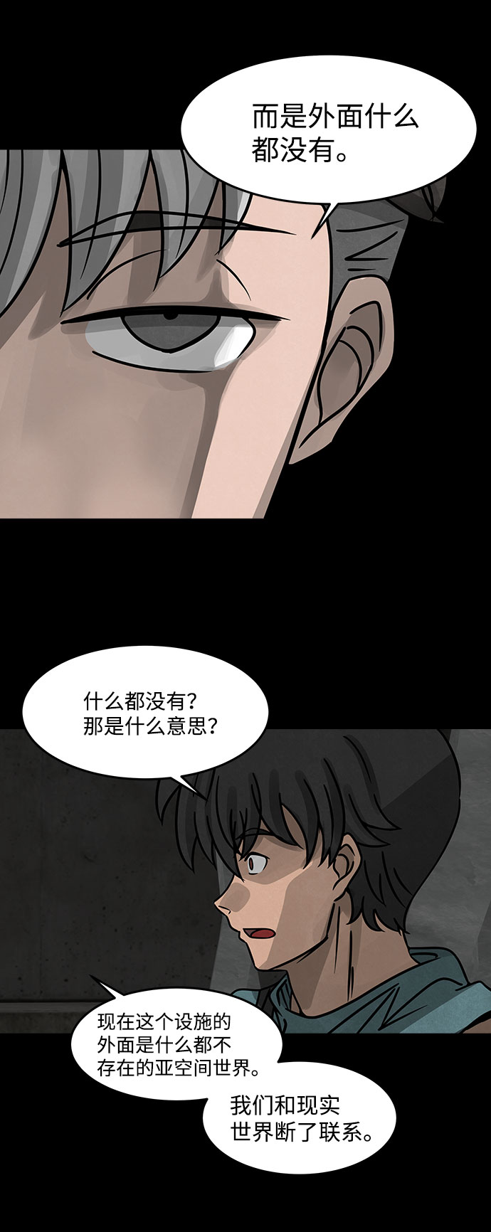 [第13话] Cafe BLEU（1）66
