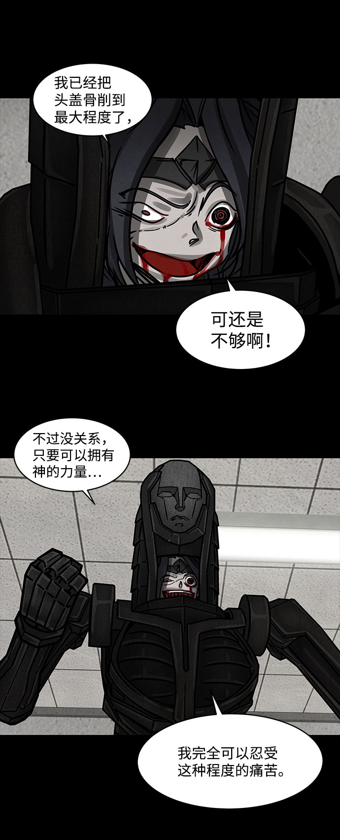 [第6话] 神之外衣（3）27