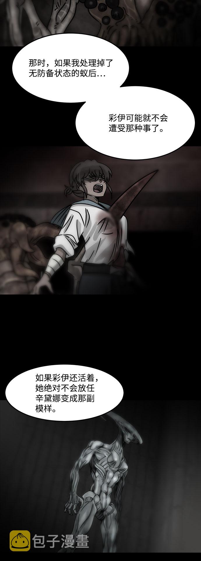 [第38话] 古代之神（7）29
