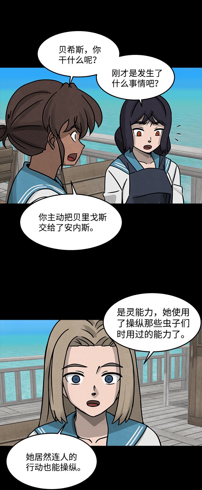 [第21话] 白蚁（5）14