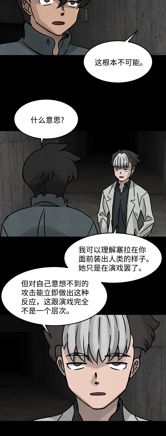 [第40话] 古代之神（9）36