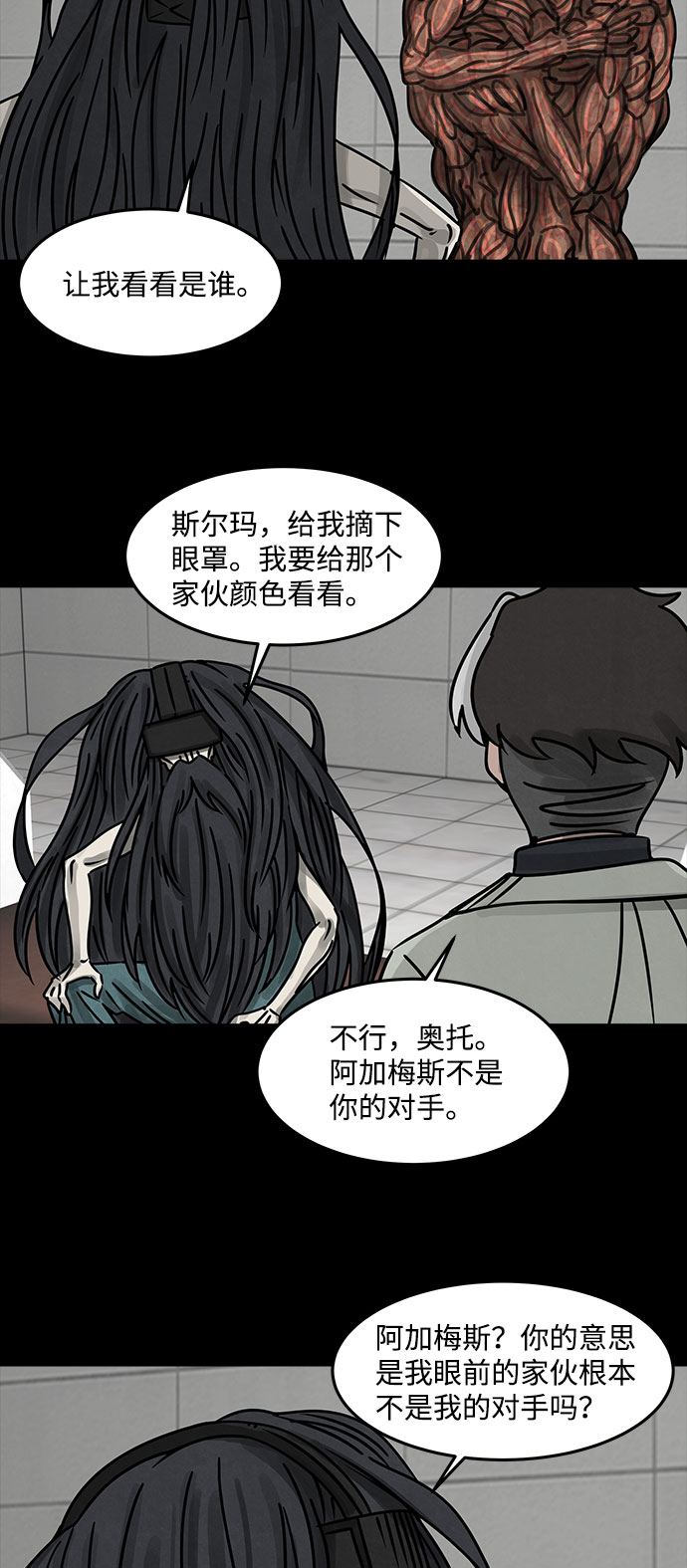 [第34话] 古代之神（3）28