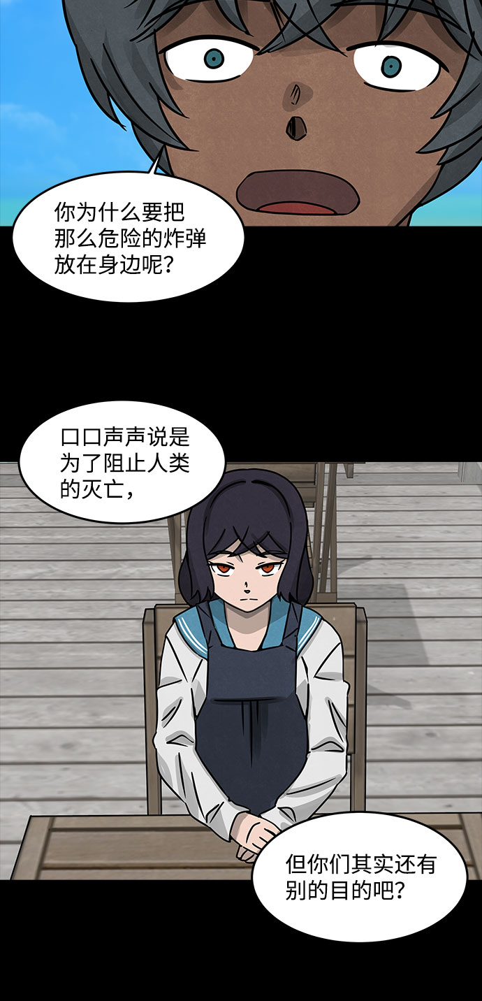 [第20话] 白蚁（4）51