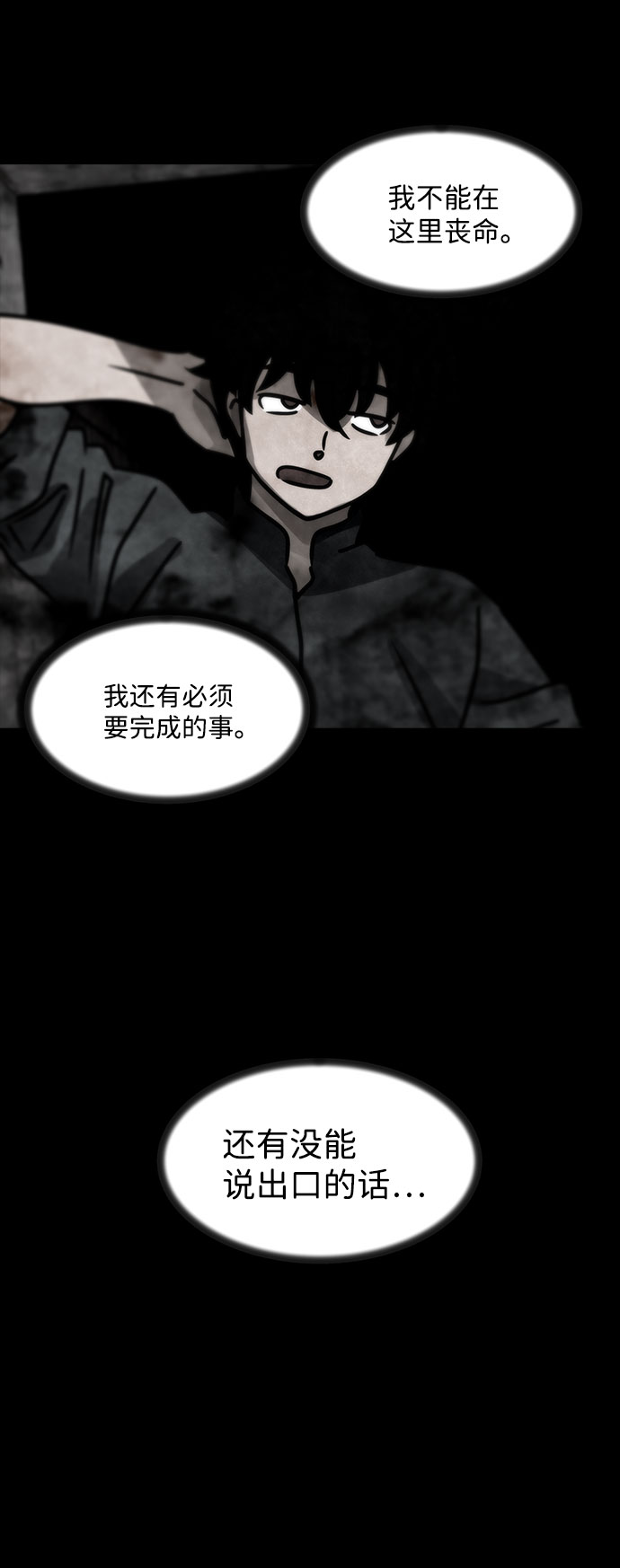 [第25话] 白蚁（9）26