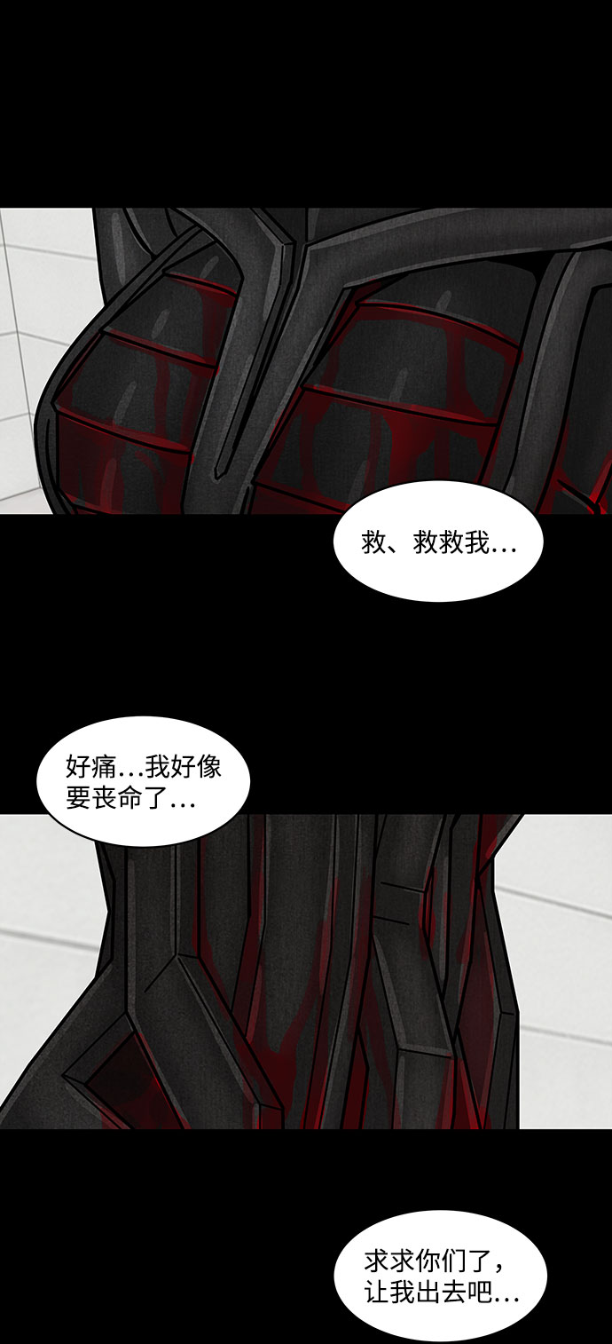 [第5话] 神之外衣（2）52
