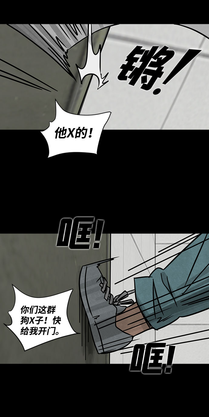 [第1话] 屍身虫（1）11