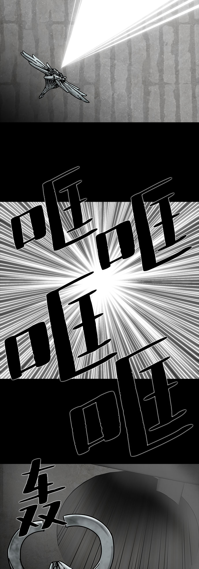 [第32话] 古代之神（1）10