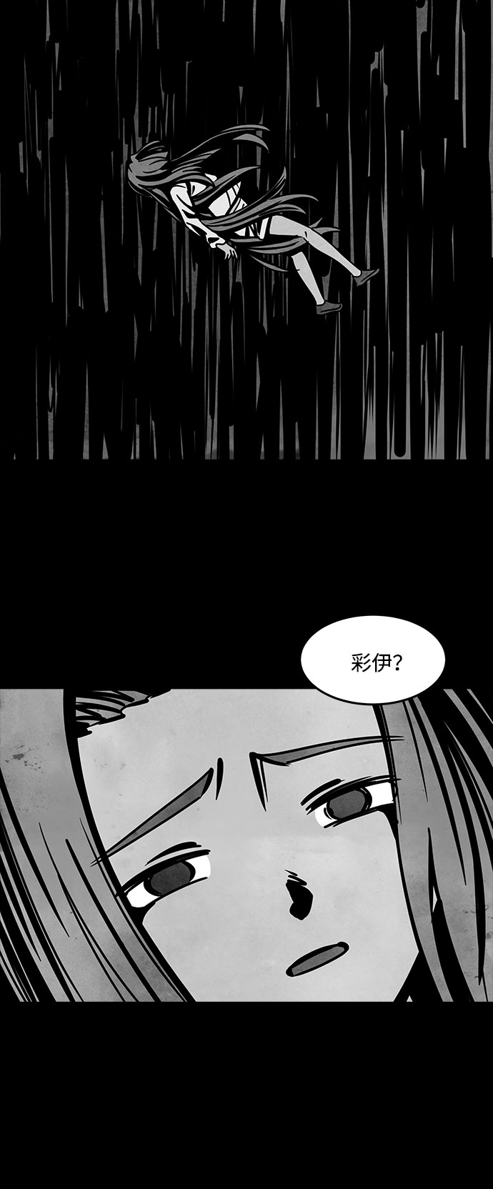 [第43话] 古代之神（12）15
