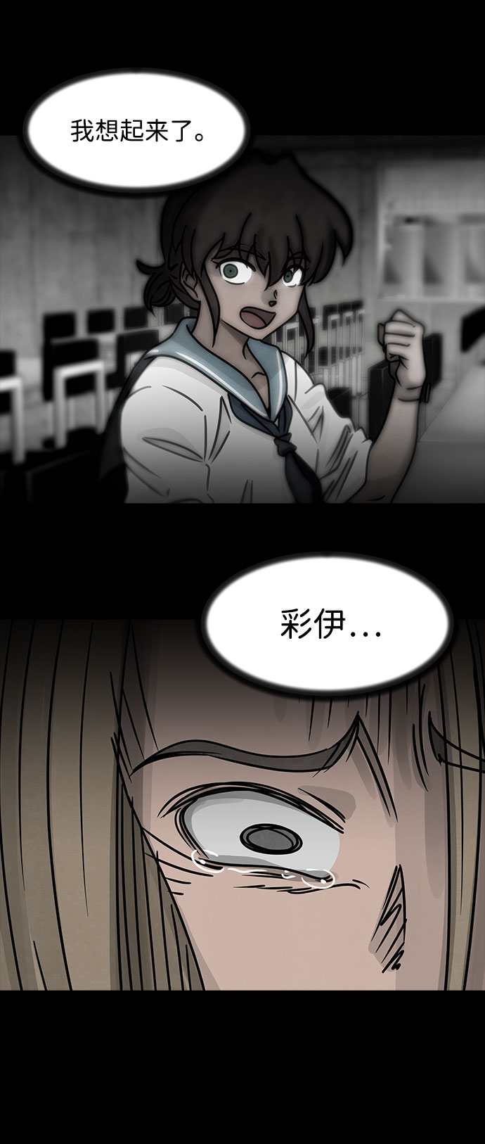 [第31话] 白蚁（15）13