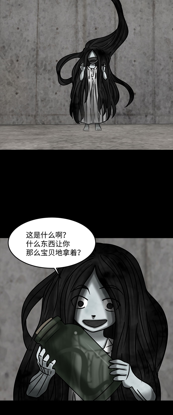 [第23话] 白蚁（7）50