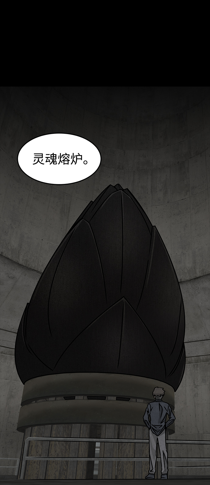 [第45话] 灵魂熔炉（1）63