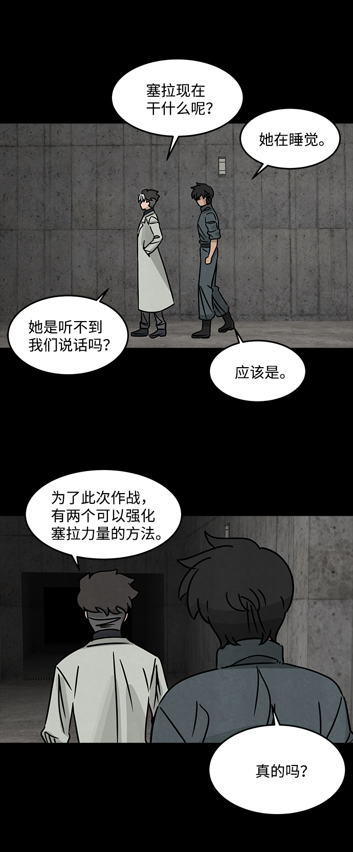 [第40话] 古代之神（9）33