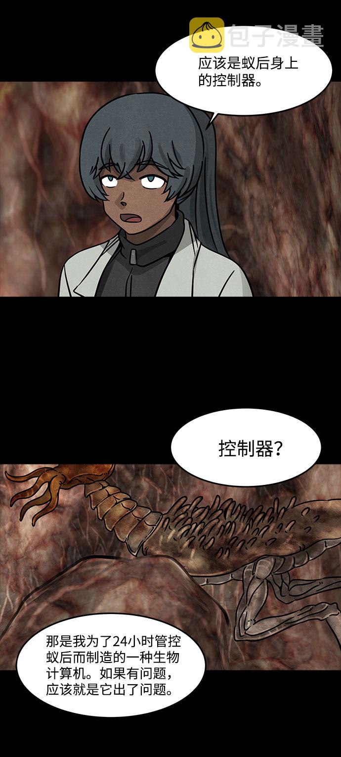 [第22话] 白蚁（6）5