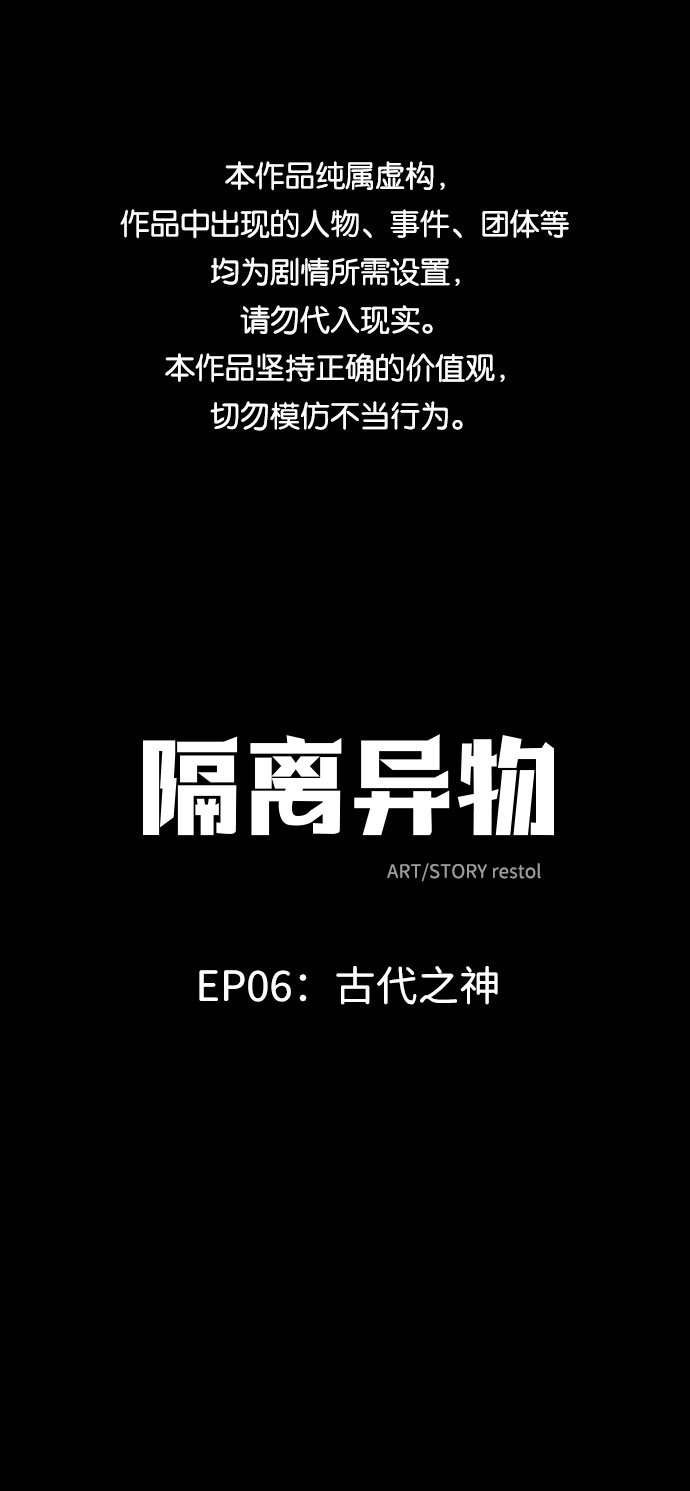 [第34话] 古代之神（3）0