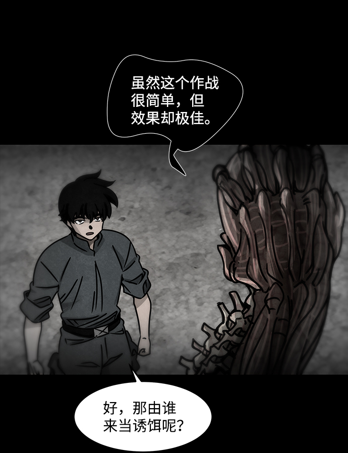 [第29话] 白蚁（13）29