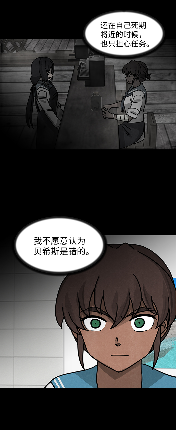 [第21话] 白蚁（5）25