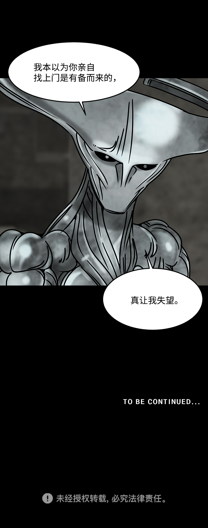 [第41话] 古代之神（10）67