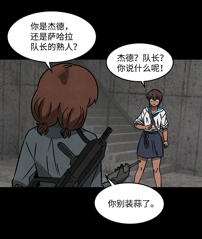 [第12话] 约丹之树（5）34