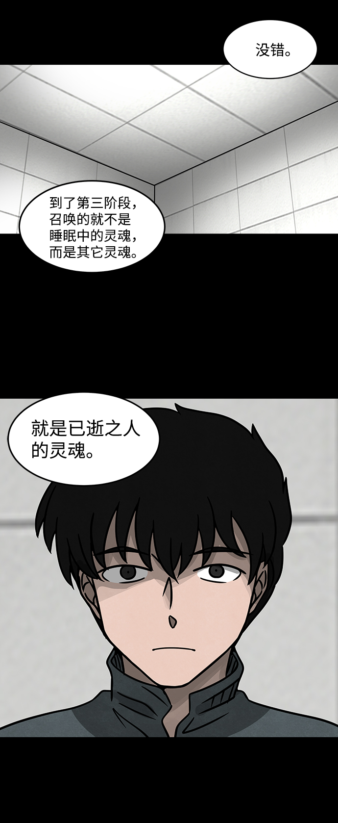 [第9话] 约丹之树（2）45
