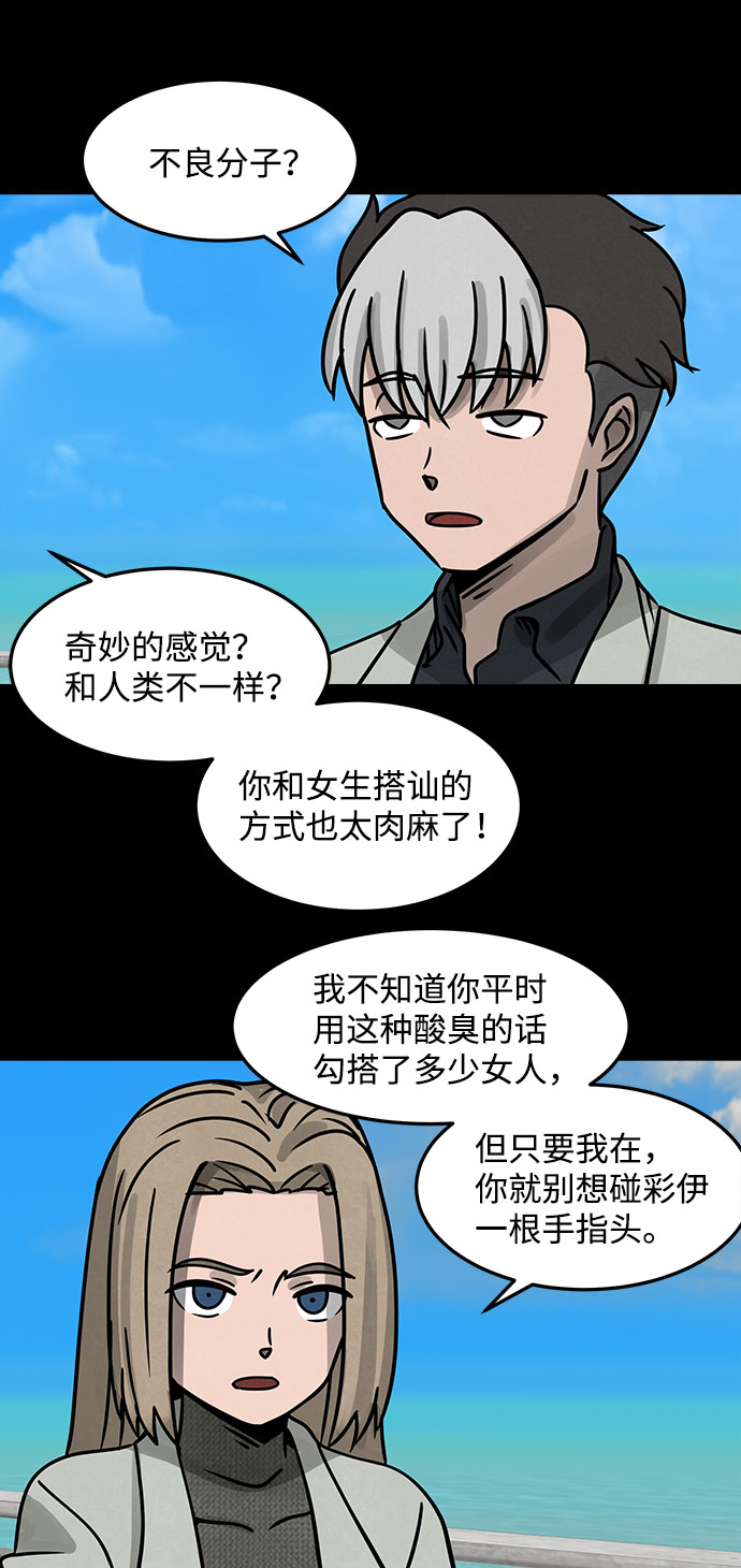 [第15话] Cafe BLEU（3）54