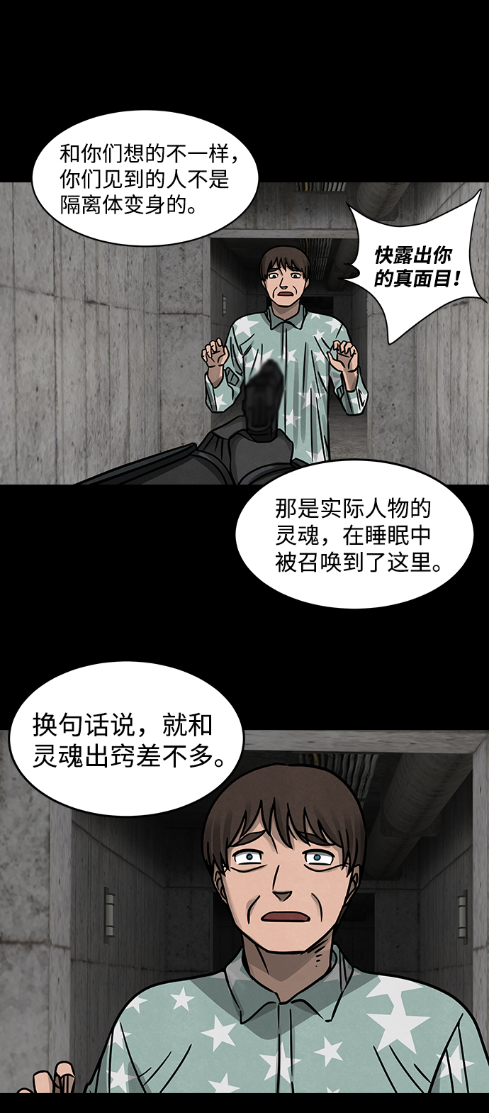 [第9话] 约丹之树（2）39