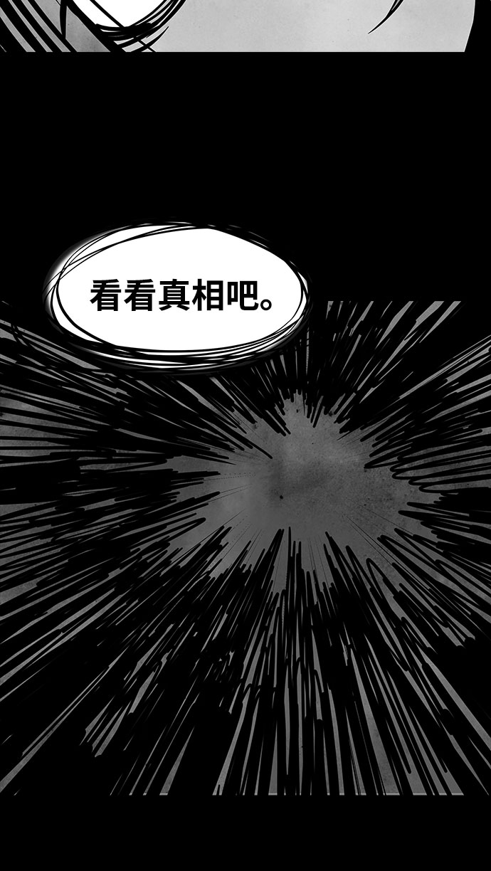 [第43话] 古代之神（12）18