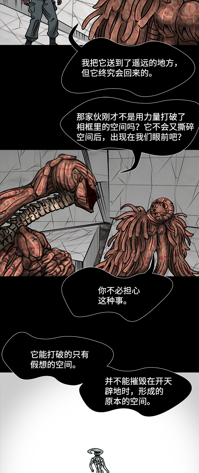 [第33话] 古代之神（2）8