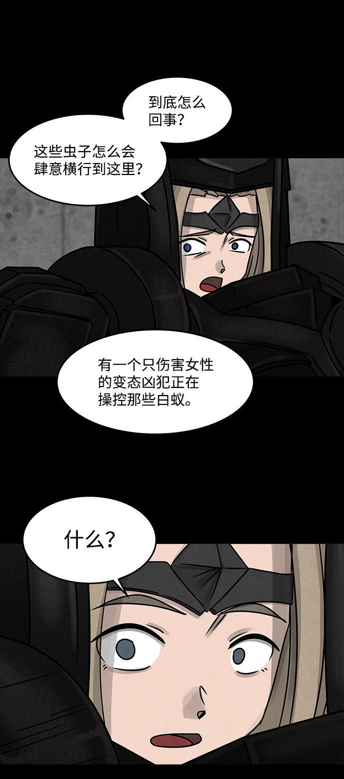[第29话] 白蚁（13）8