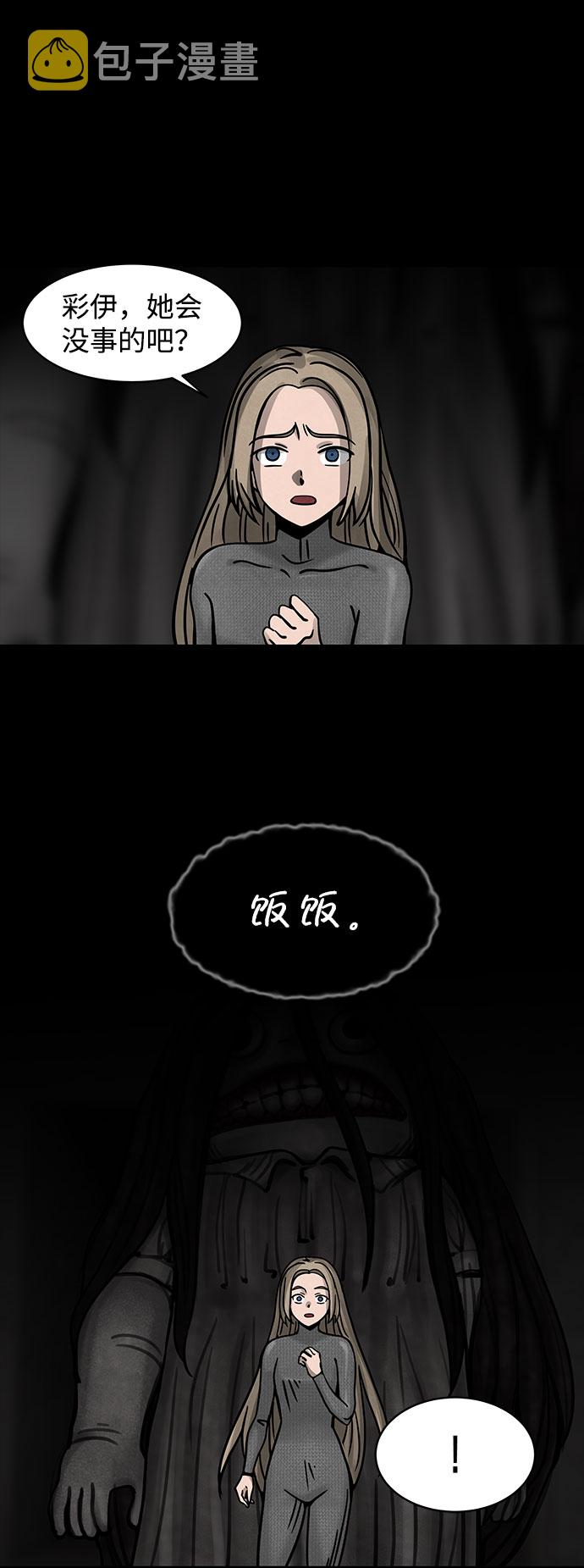 [第6话] 神之外衣（3）62