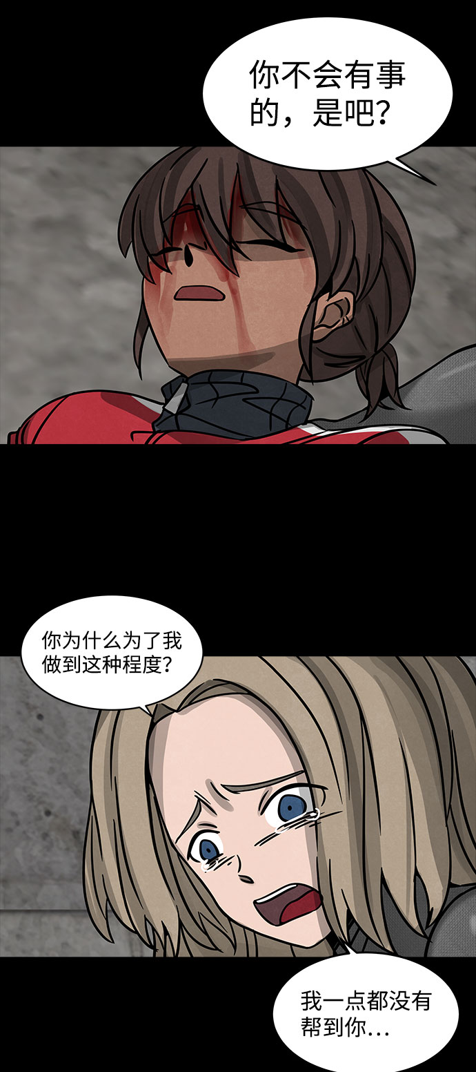 [第7话] 神之外衣（4）51