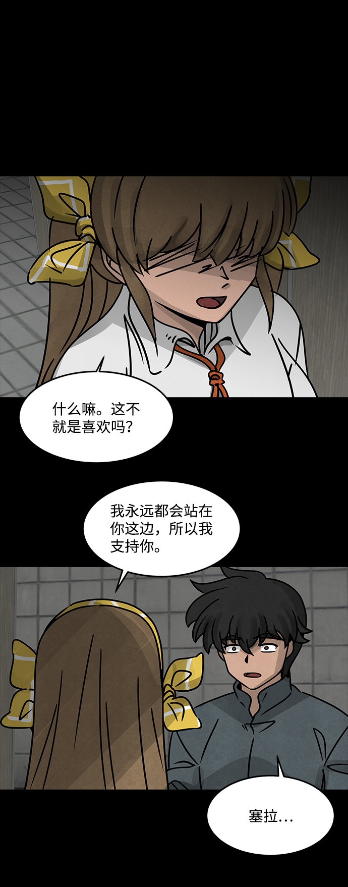 [第39话] 古代之神（8）28