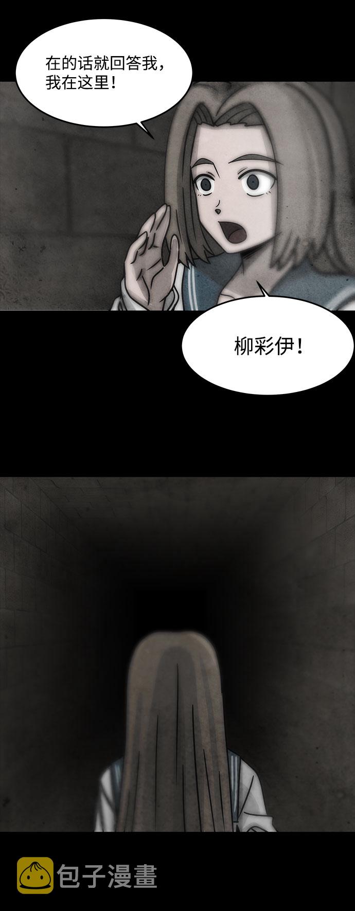[第28话] 白蚁（12）3