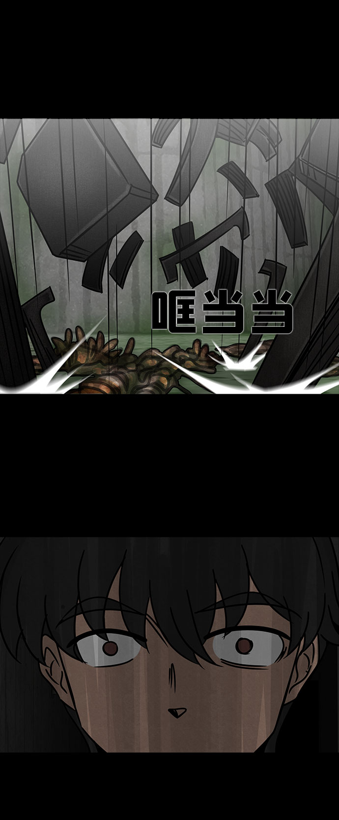 [第31话] 白蚁（15）59
