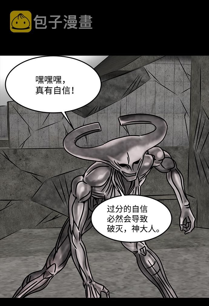 [第36话] 古代之神（5）37