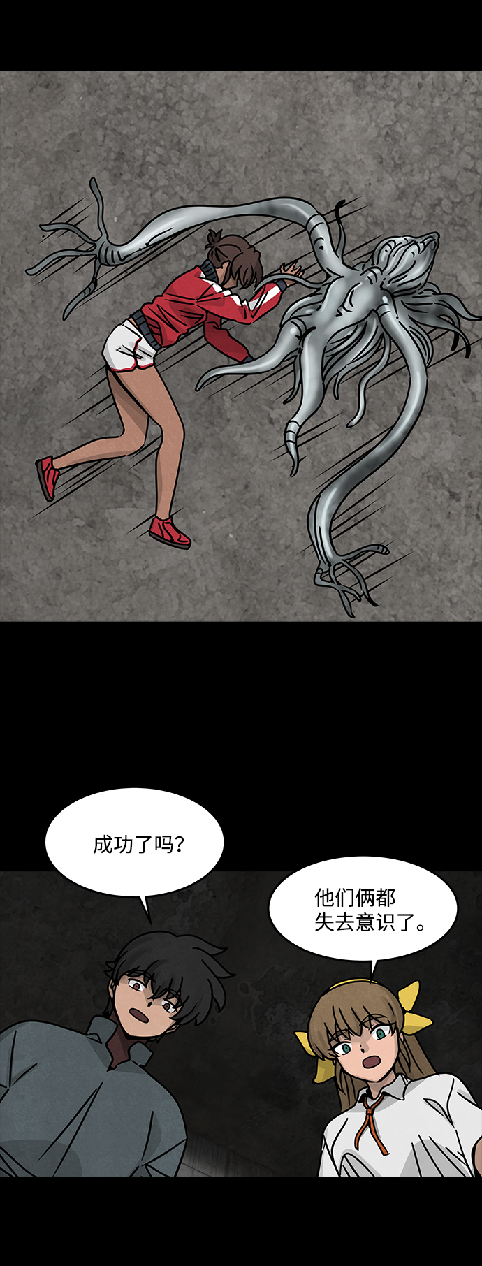 [第41话] 古代之神（10）22