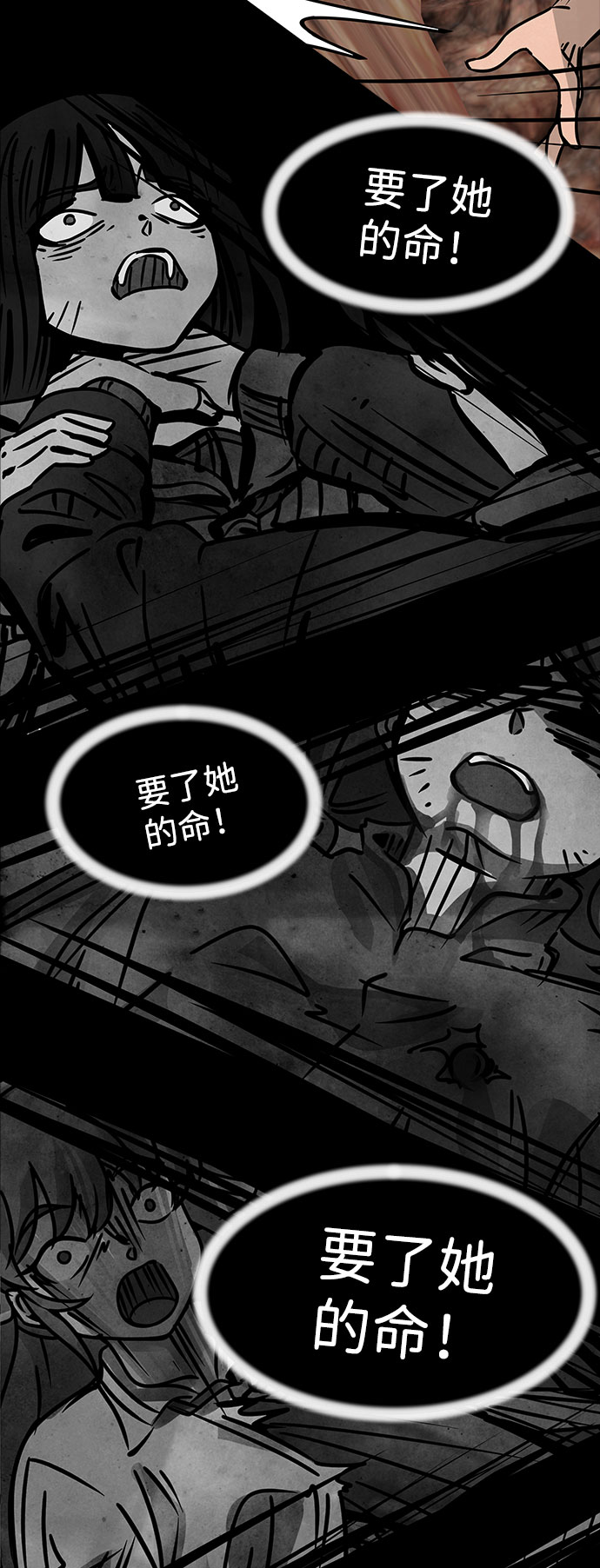[第22话] 白蚁（6）47