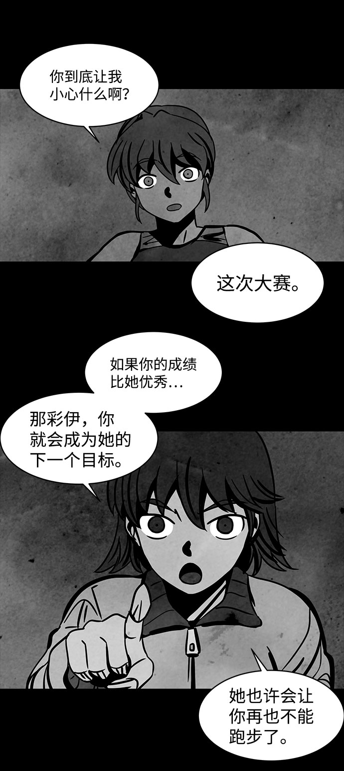 [第4话] 神之外衣（1）45