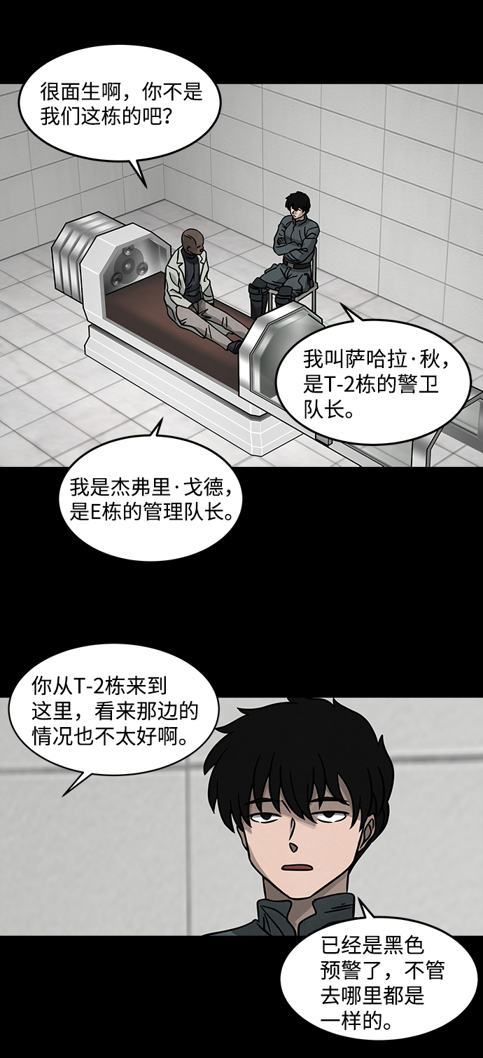[第9话] 约丹之树（2）29