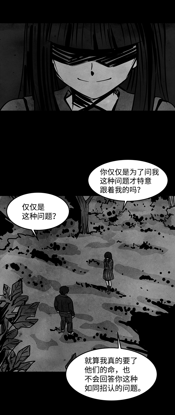 [第11话] 约丹之树（4）5