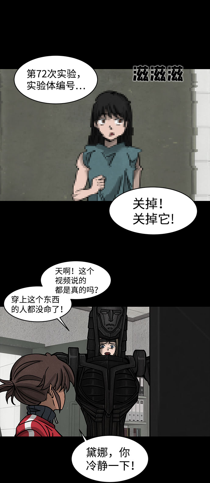 [第6话] 神之外衣（3）1