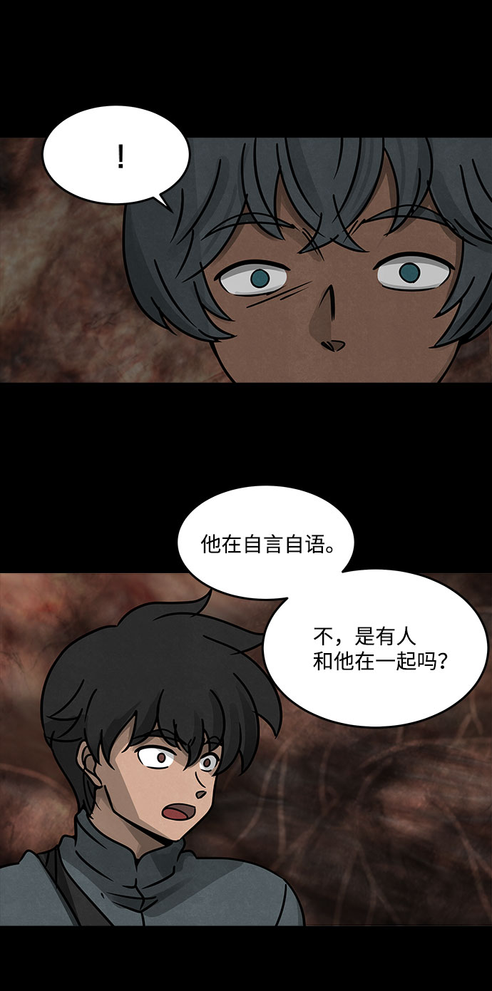 [第22话] 白蚁（6）38