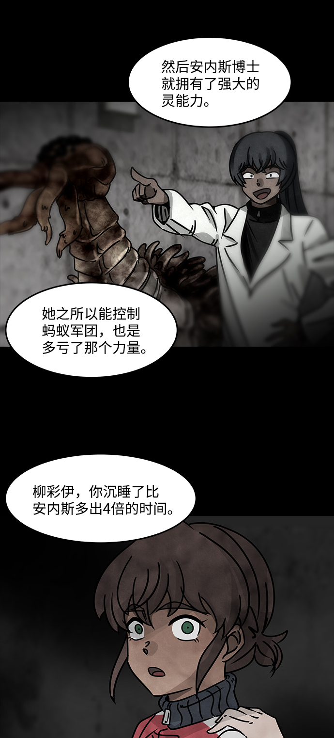 [第40话] 古代之神（9）6